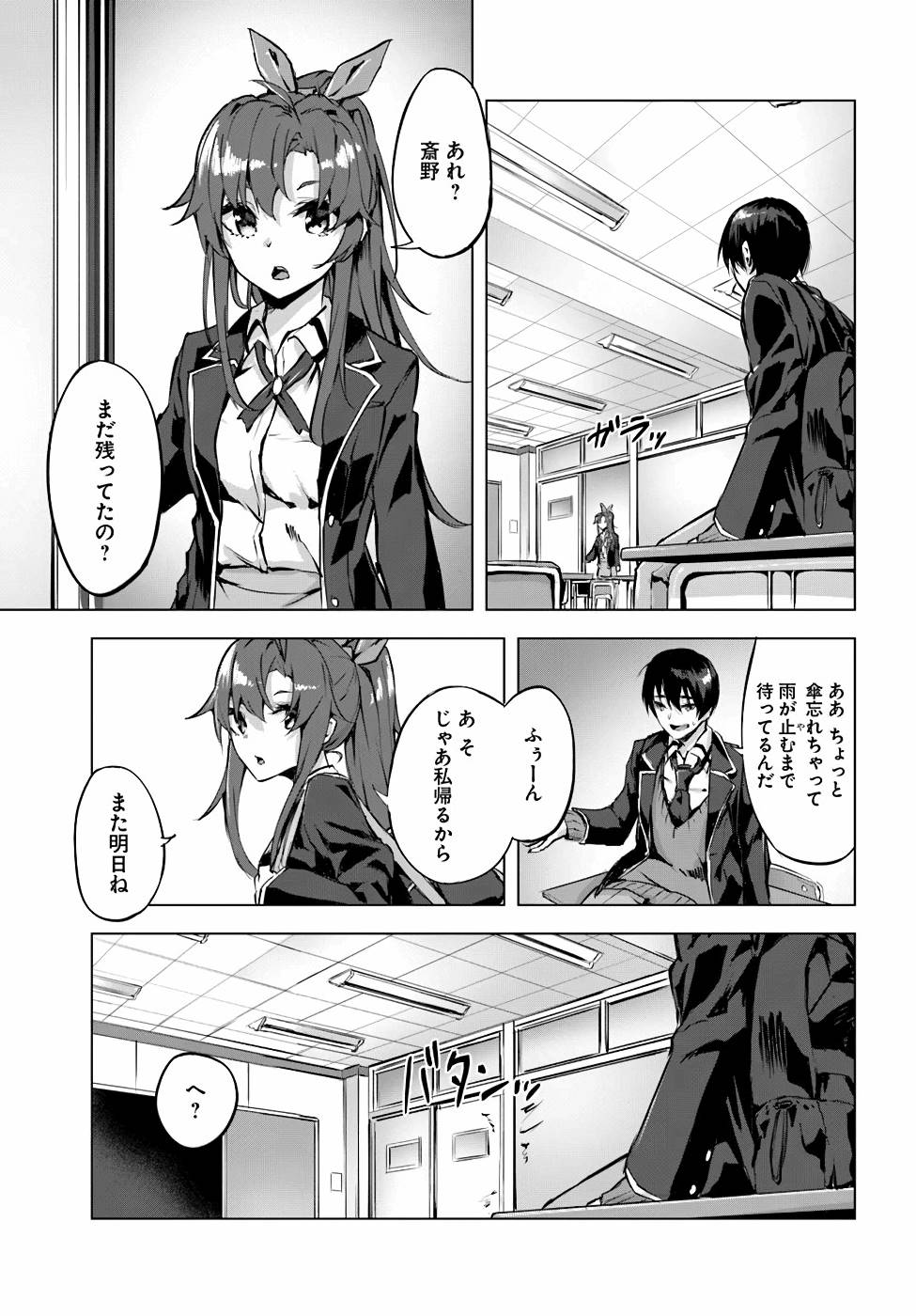 Manga Page 78