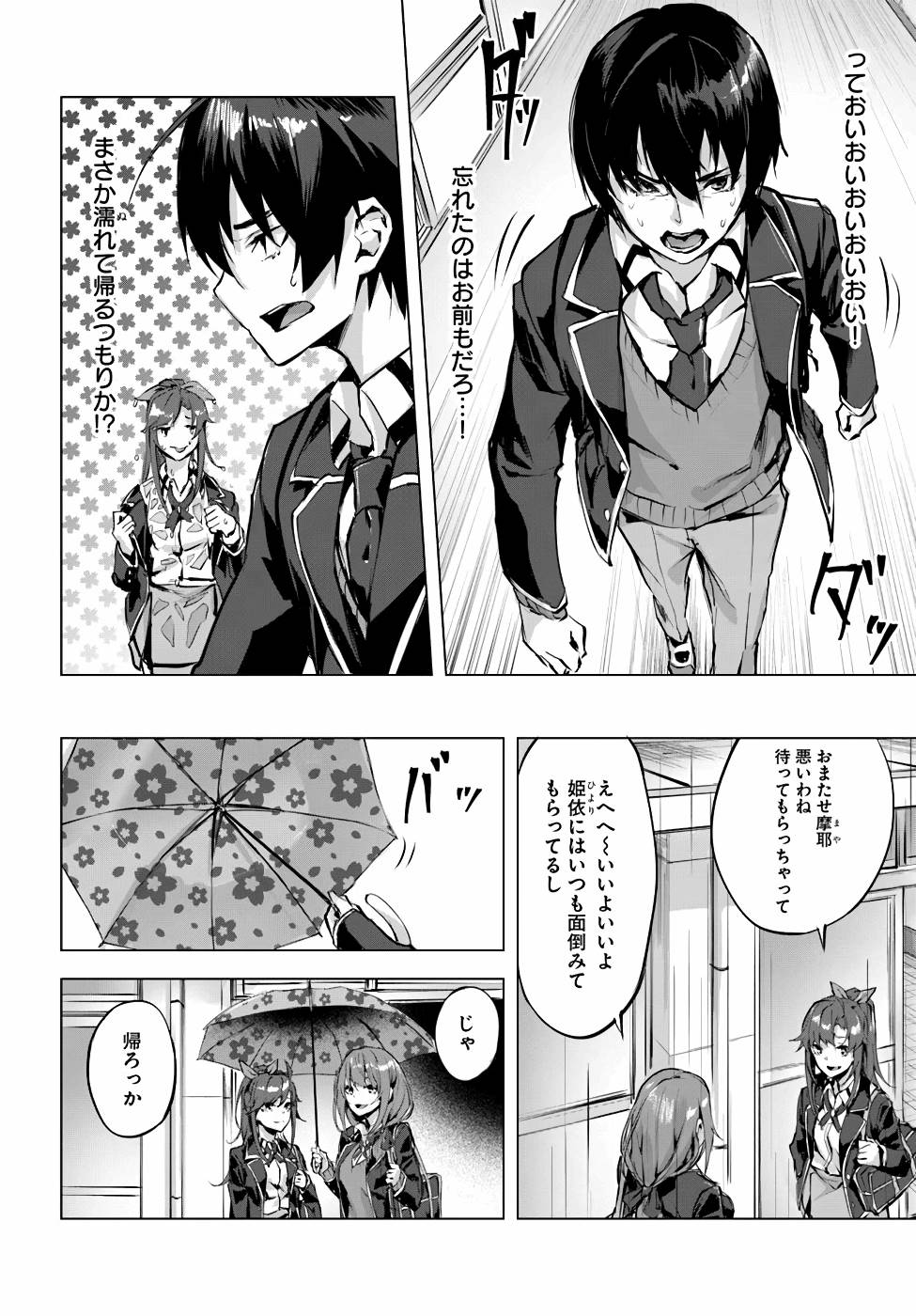 Manga Page 79