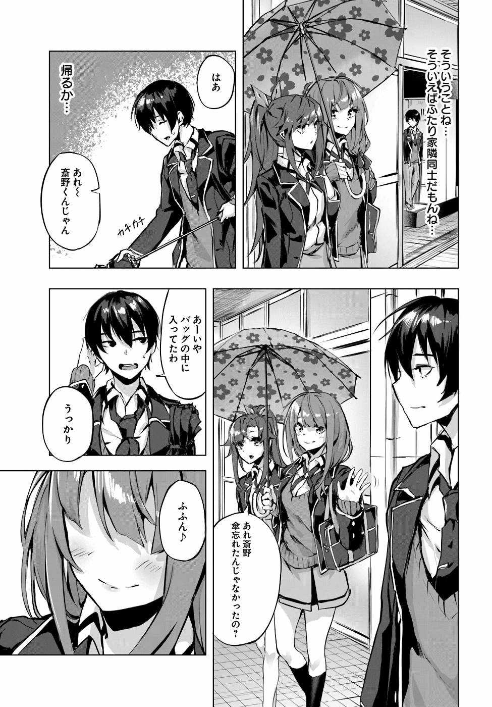 Manga Page 80