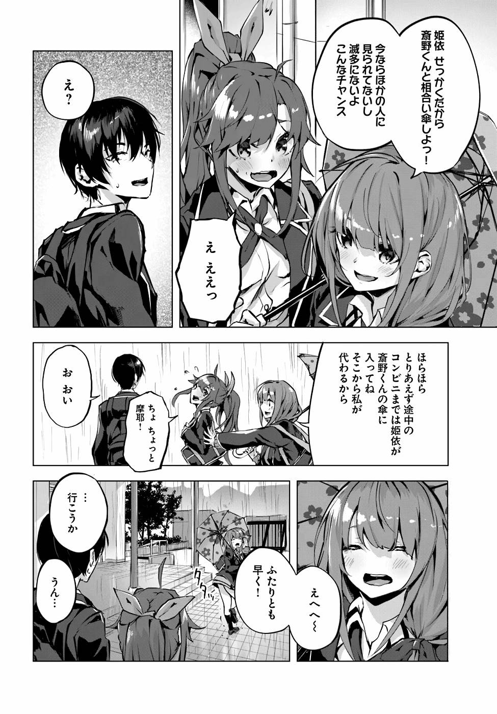 Manga Page 81