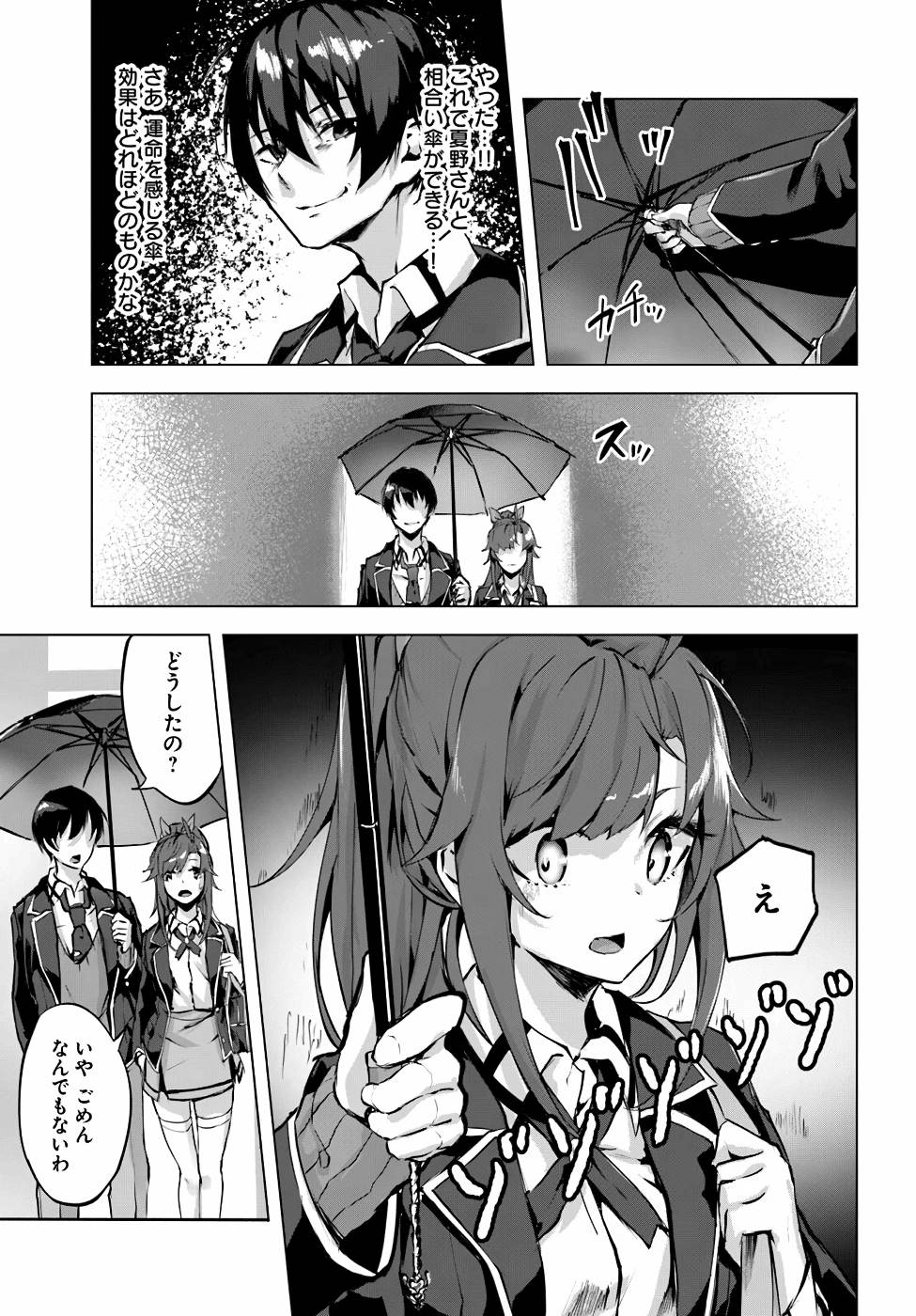 Manga Page 82