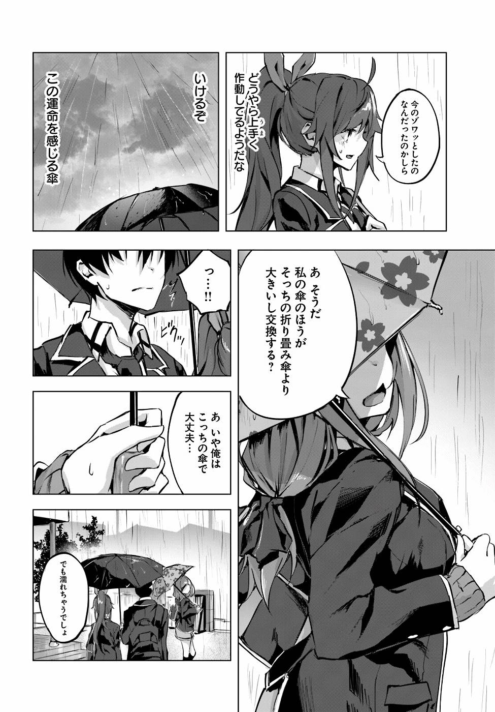 Manga Page 83