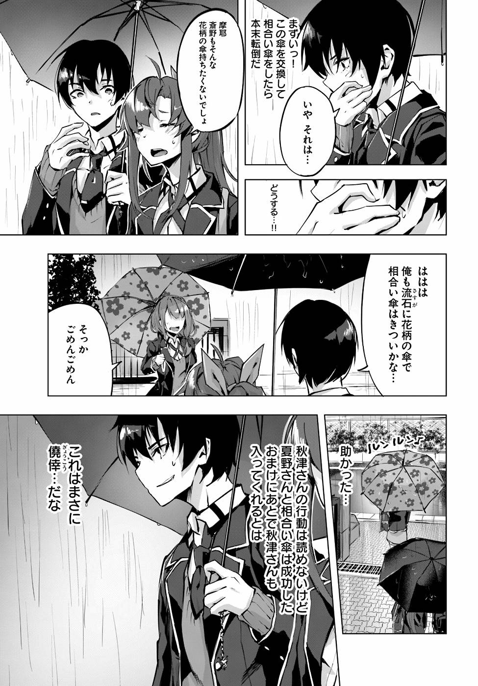 Manga Page 84