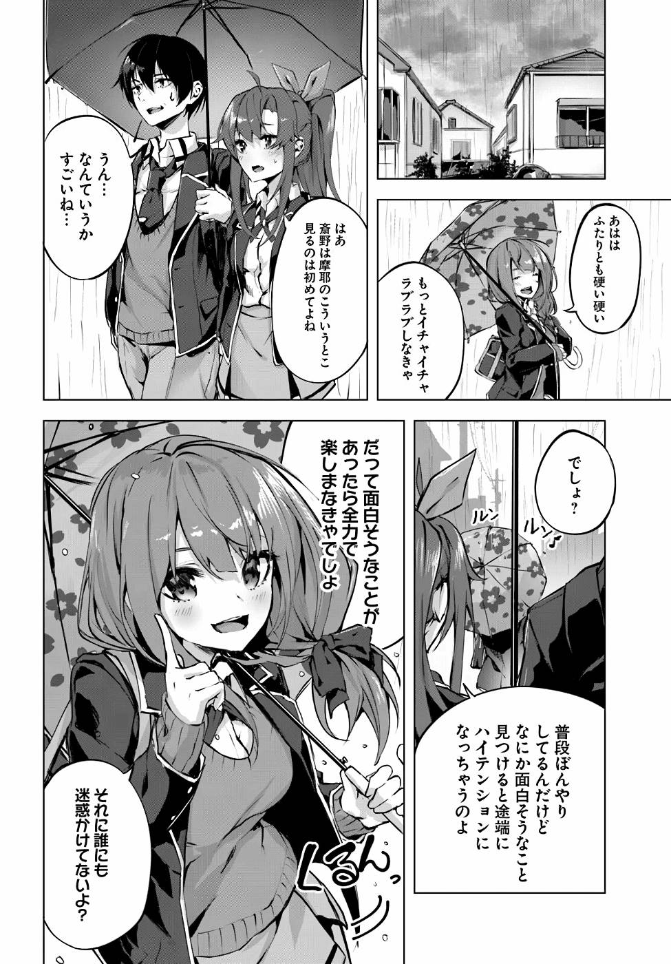 Manga Page 85