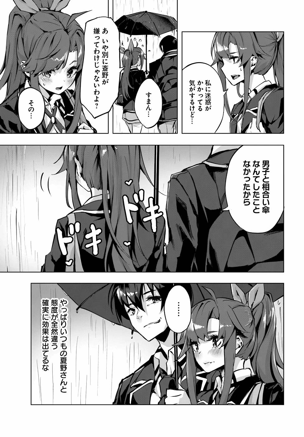 Manga Page 86