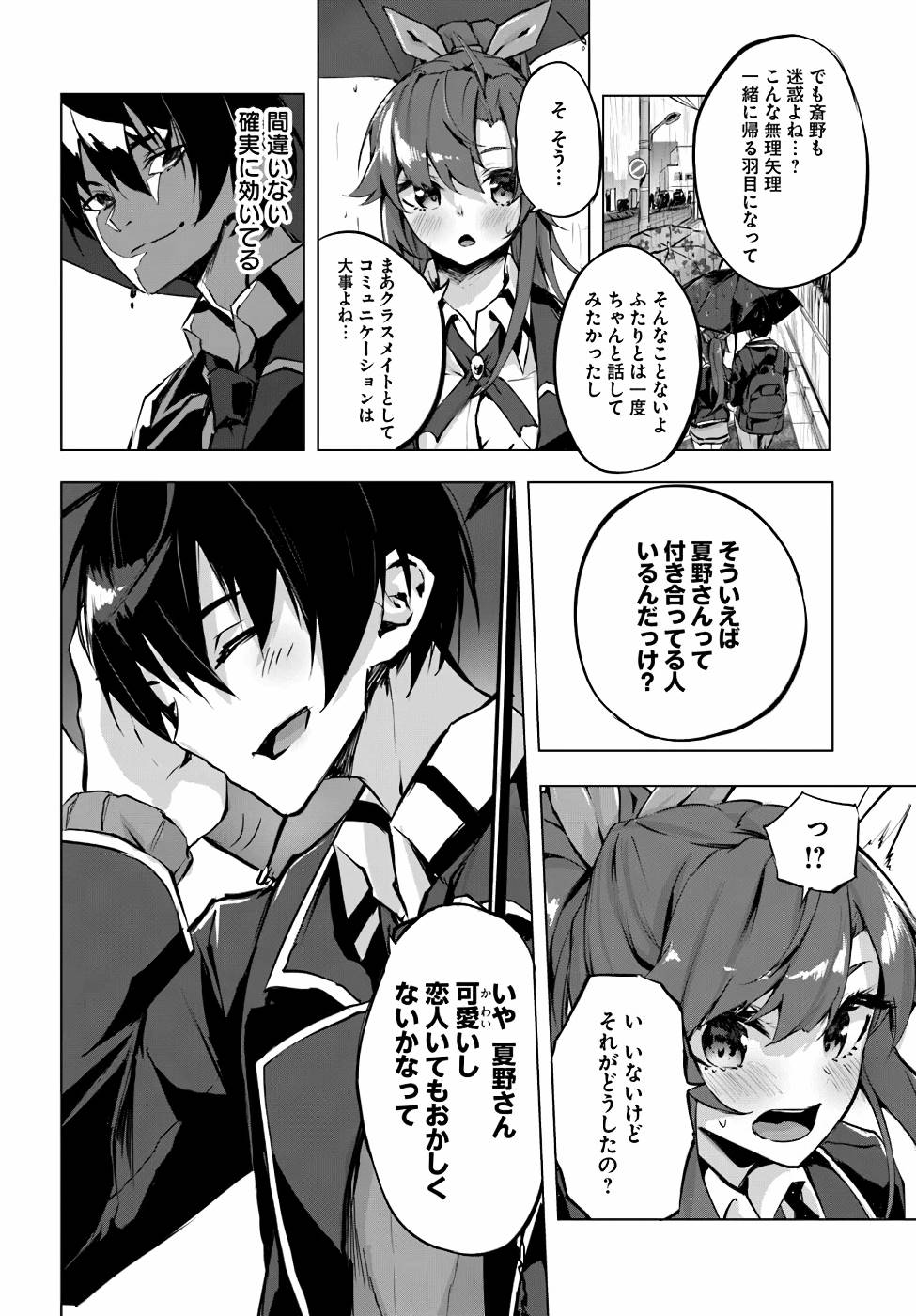 Manga Page 87