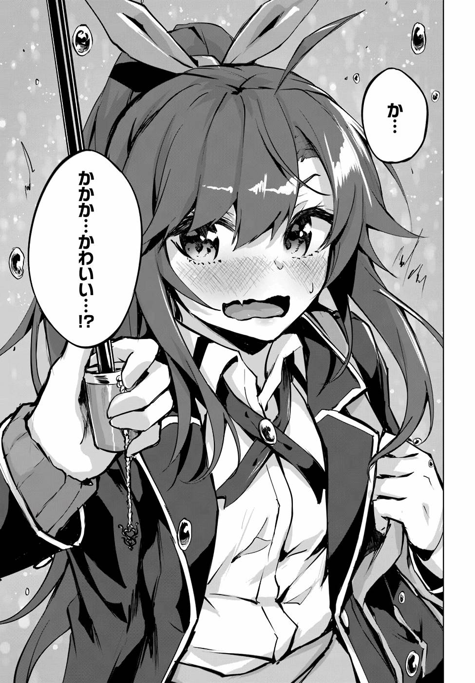 Manga Page 88