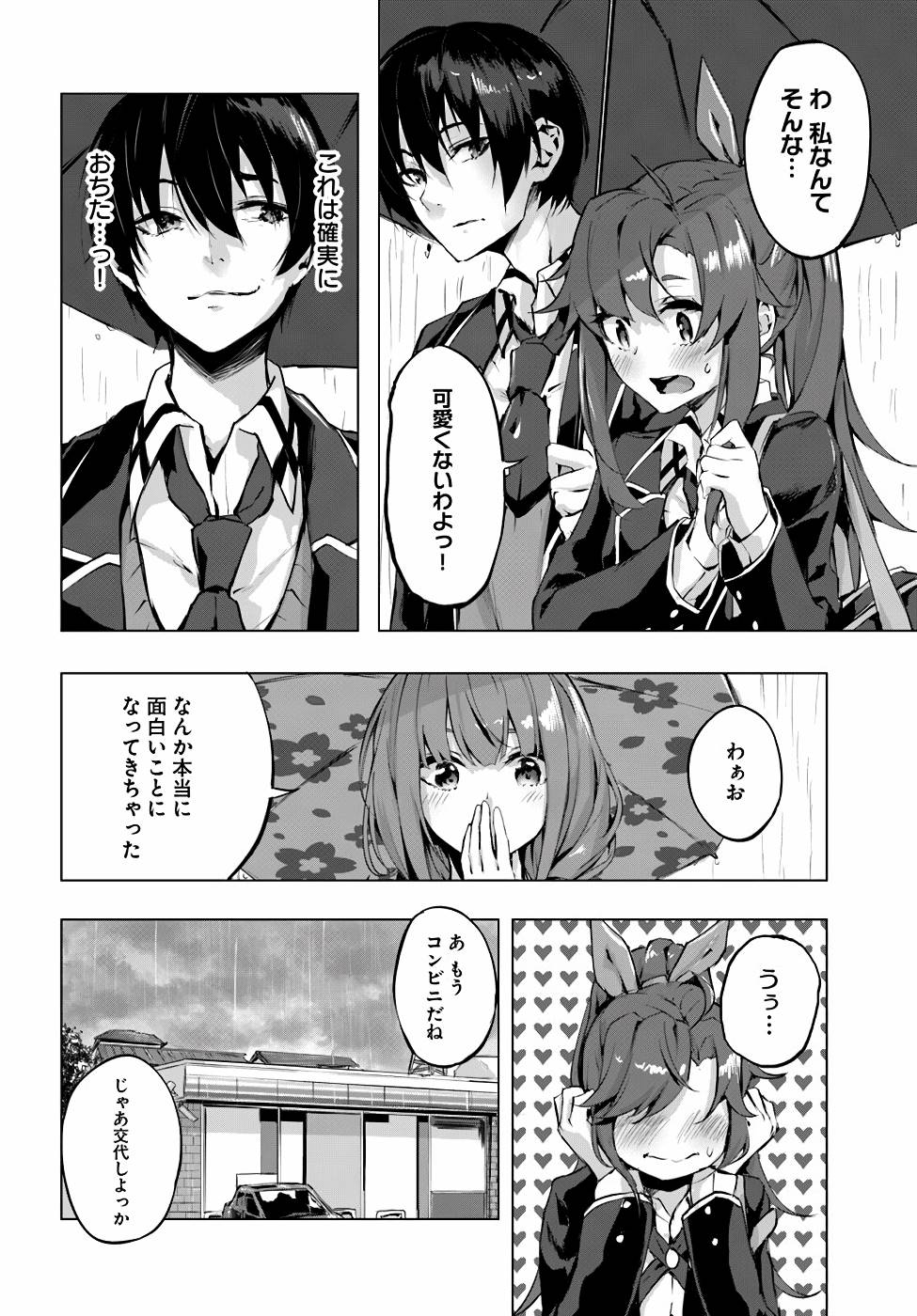 Manga Page 89