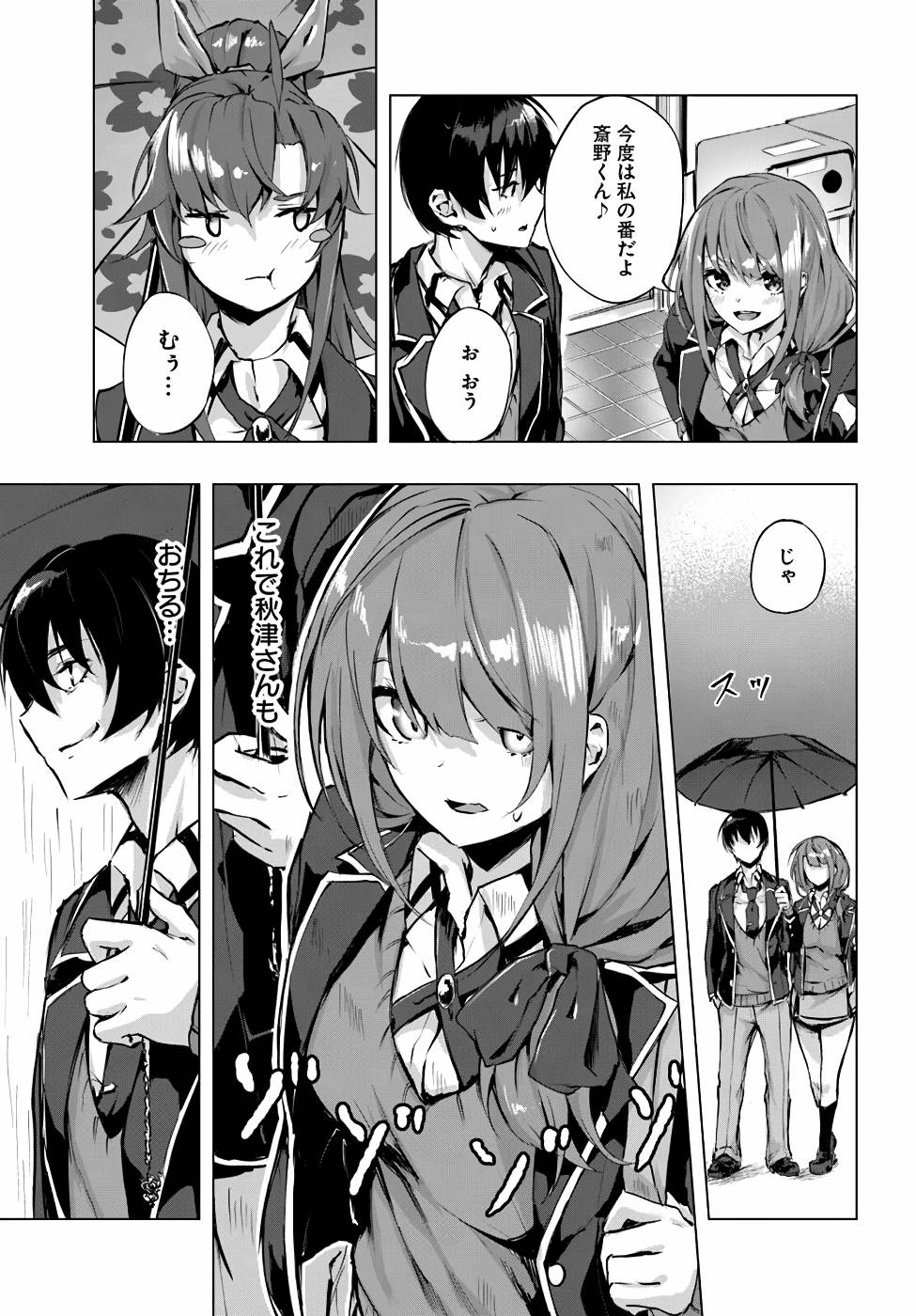 Manga Page 90