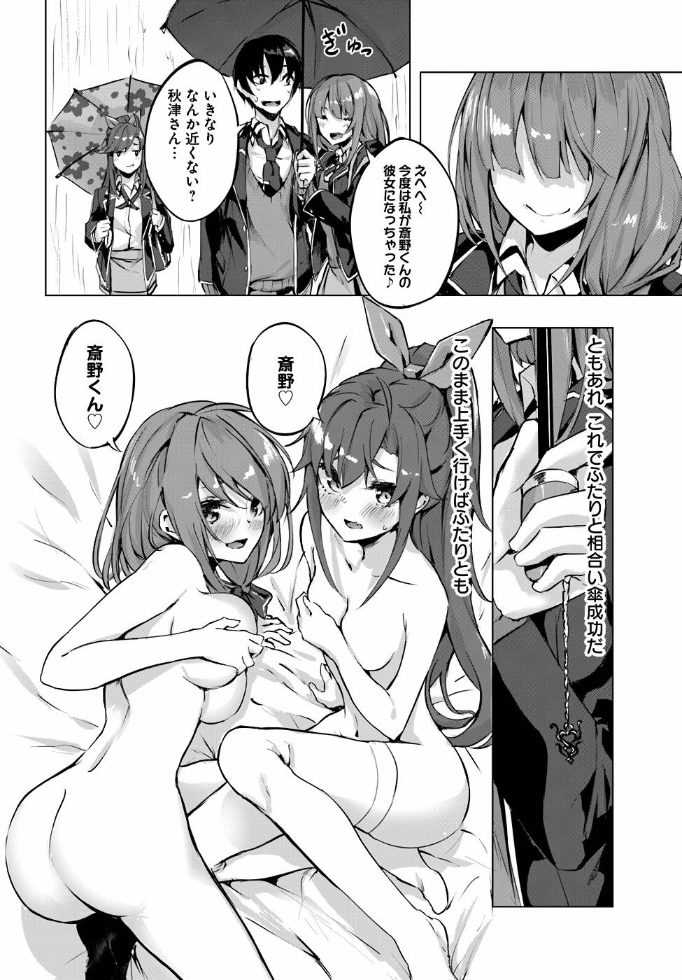 Manga Page 91
