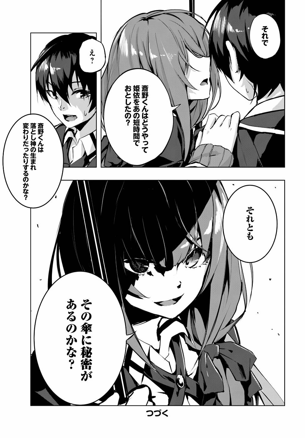 Manga Page 92