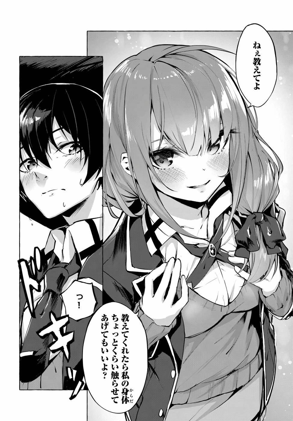 Manga Page 95