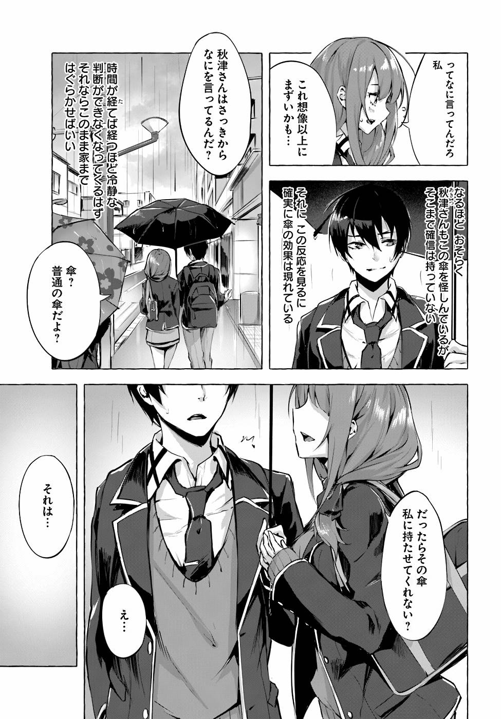 Manga Page 96