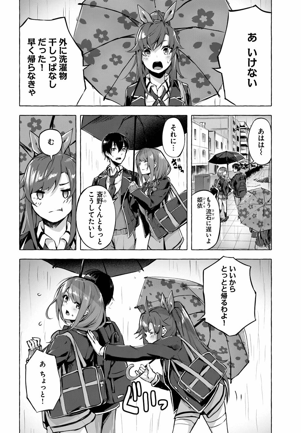 Manga Page 97