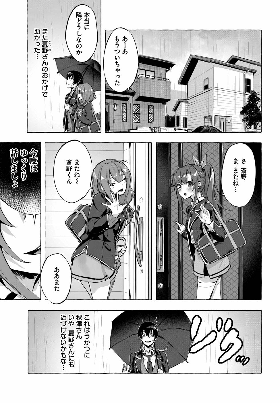 Manga Page 98