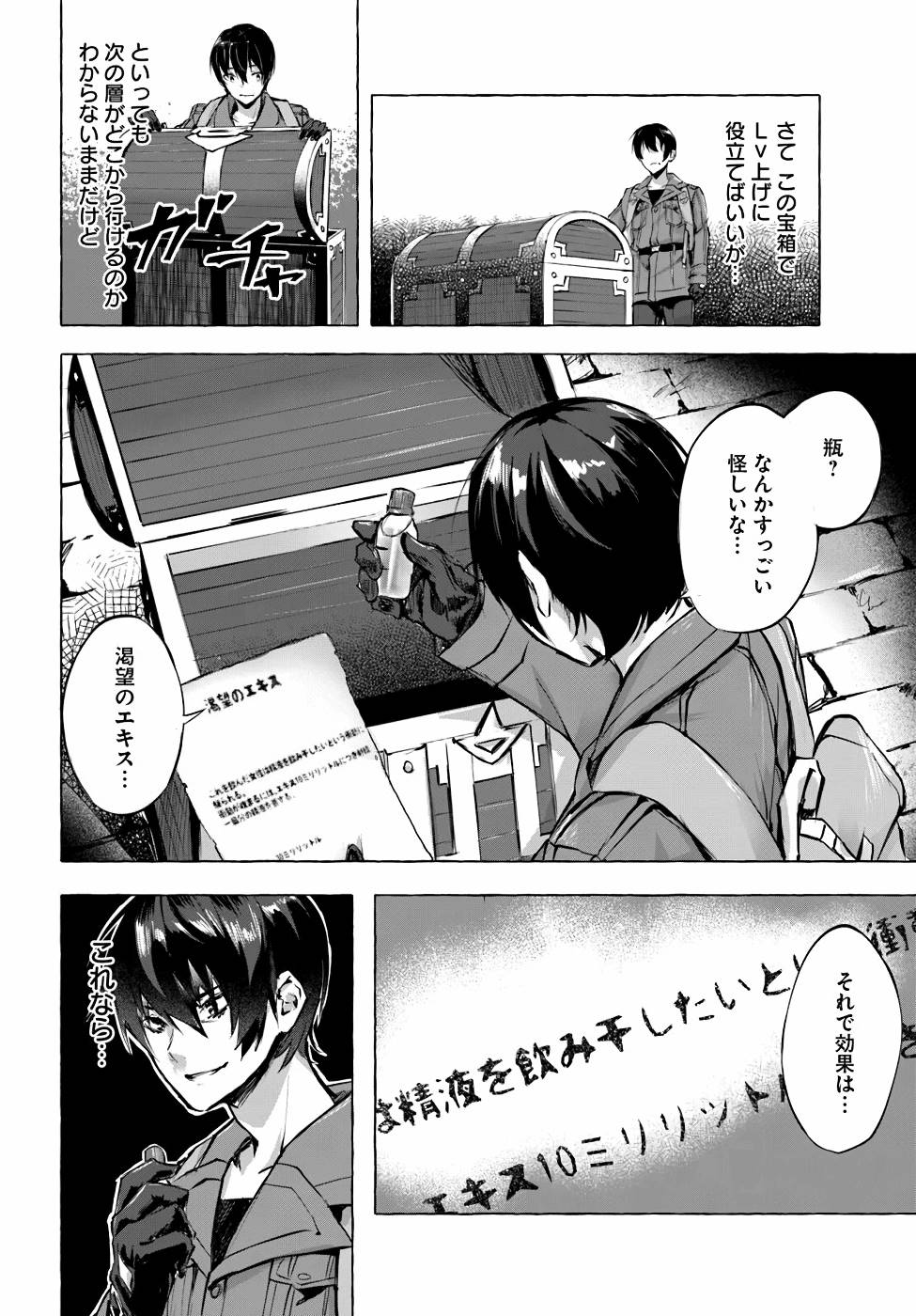 Manga Page 105