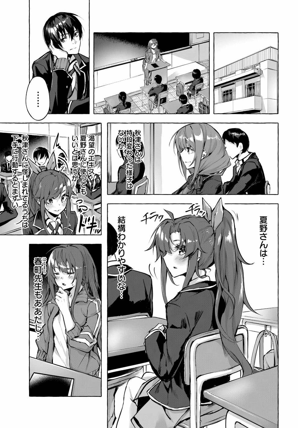 Manga Page 106
