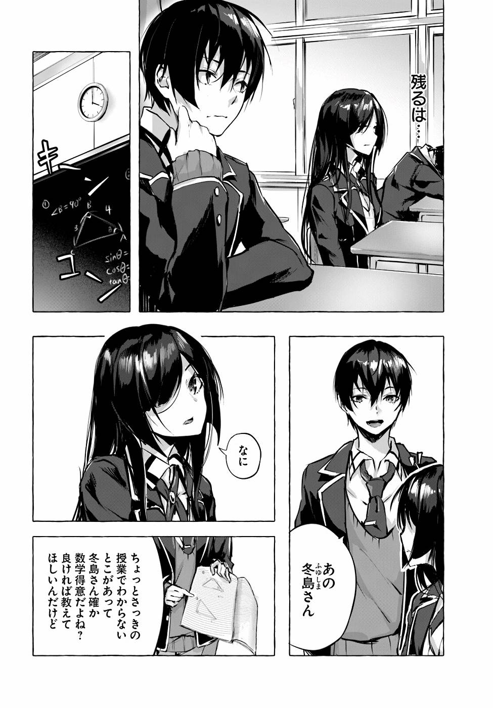 Manga Page 107