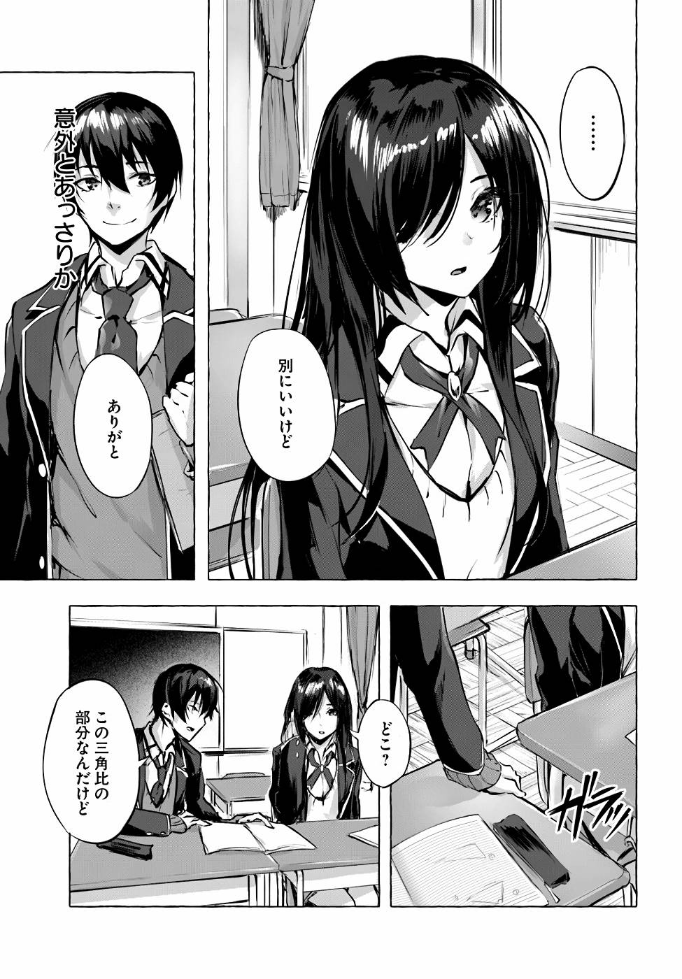 Manga Page 108
