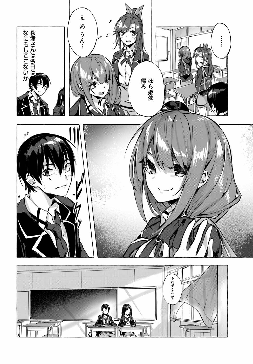 Manga Page 109