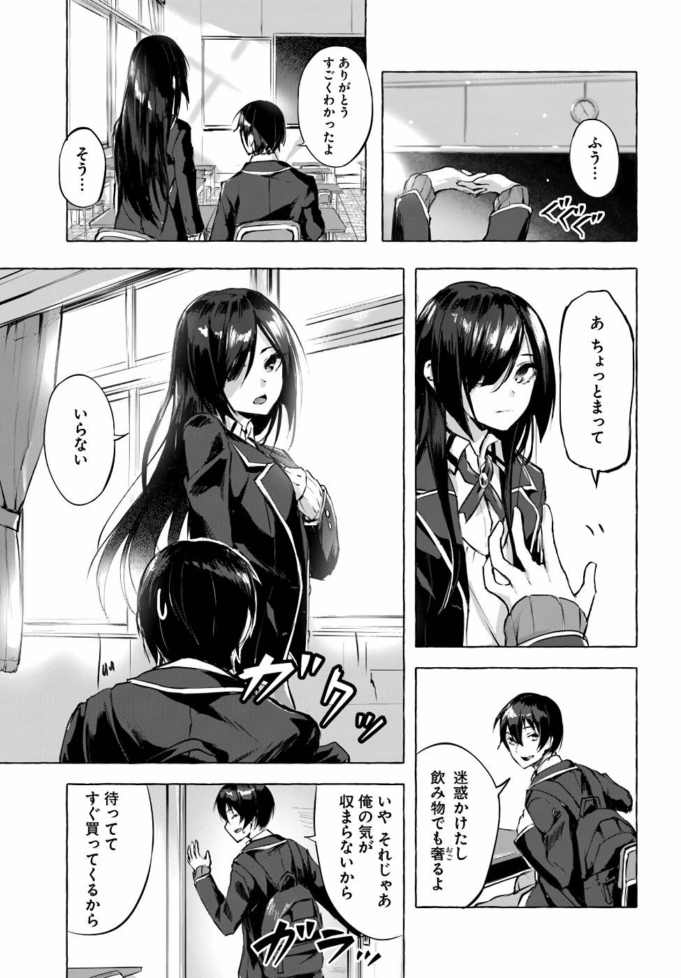 Manga Page 110