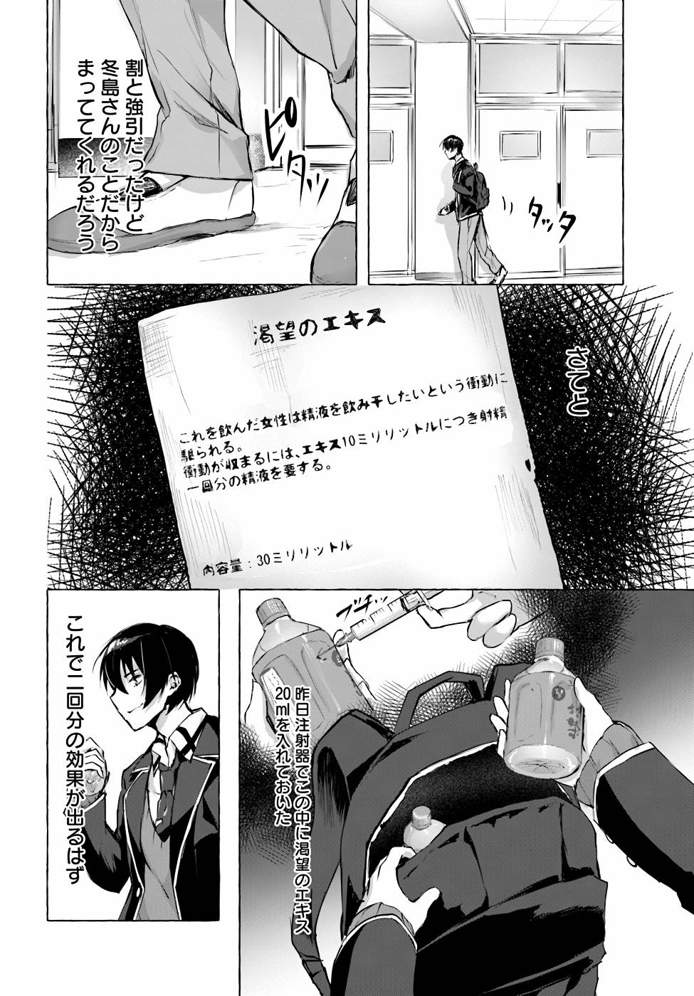 Manga Page 111