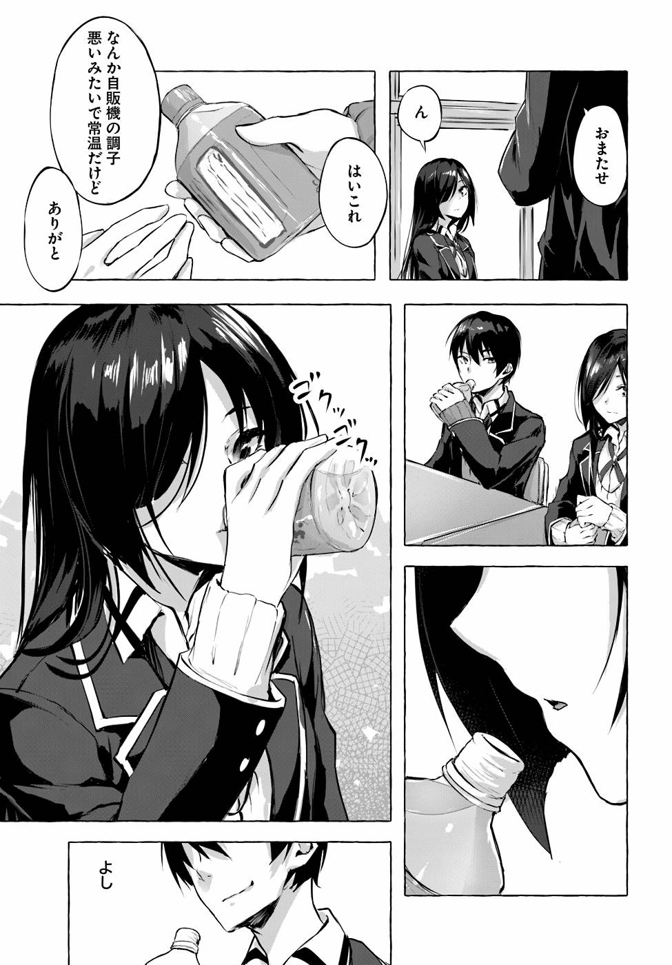 Manga Page 112