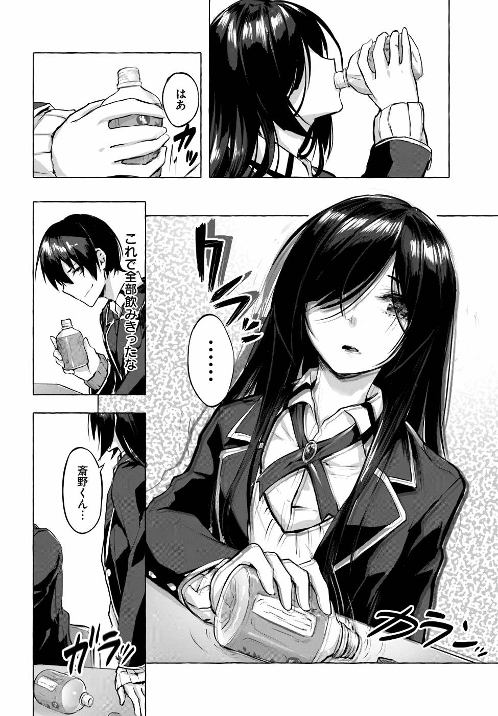 Manga Page 113