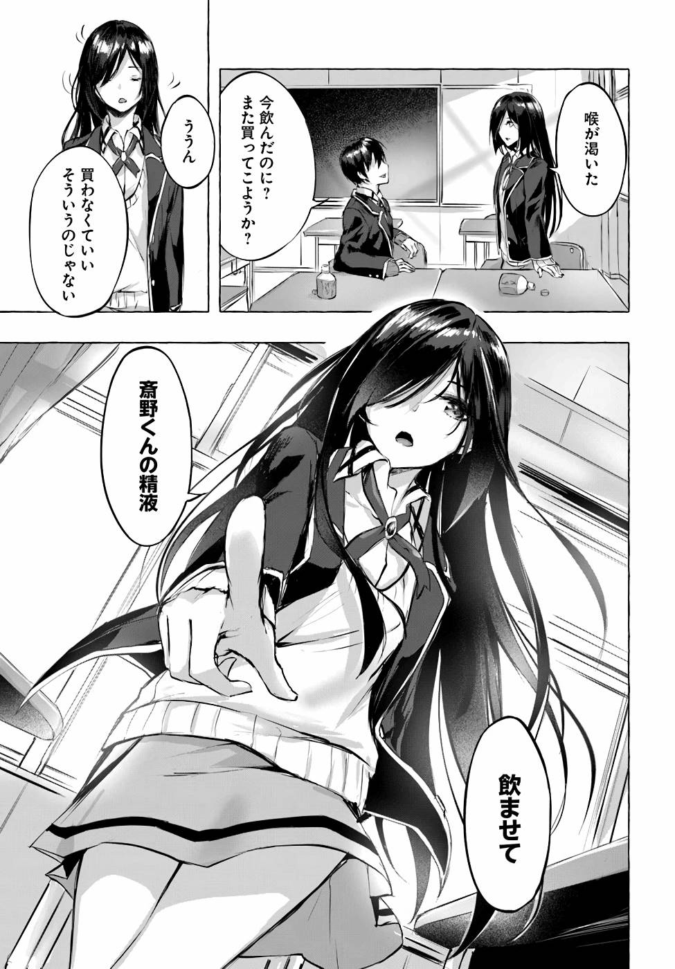 Manga Page 114