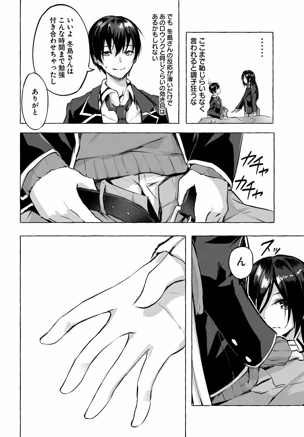 Manga Page 115