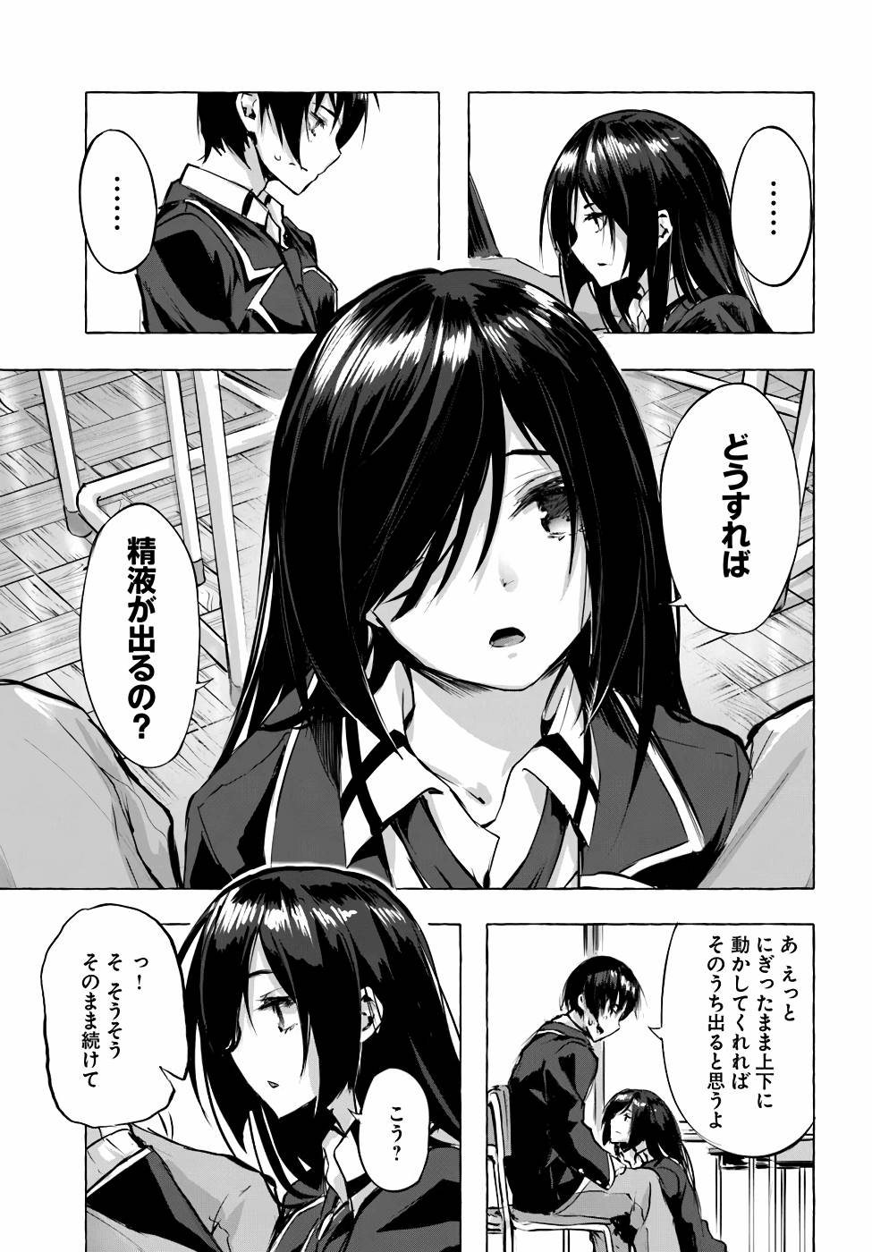 Manga Page 116