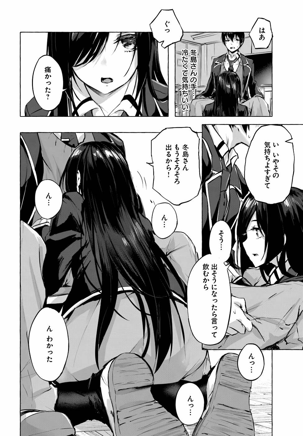 Manga Page 117