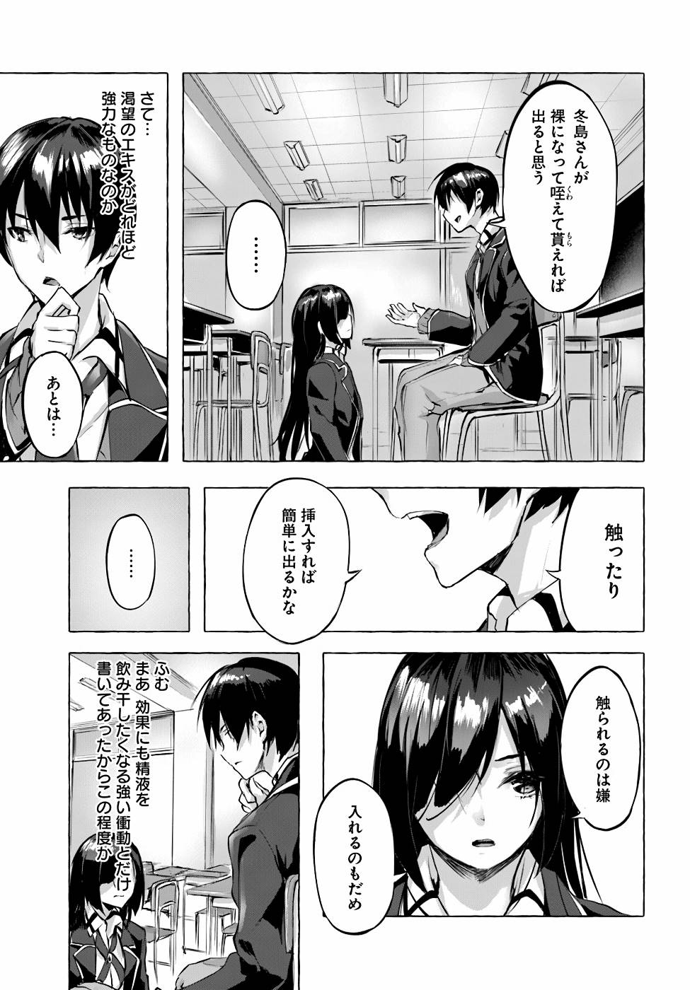 Manga Page 120