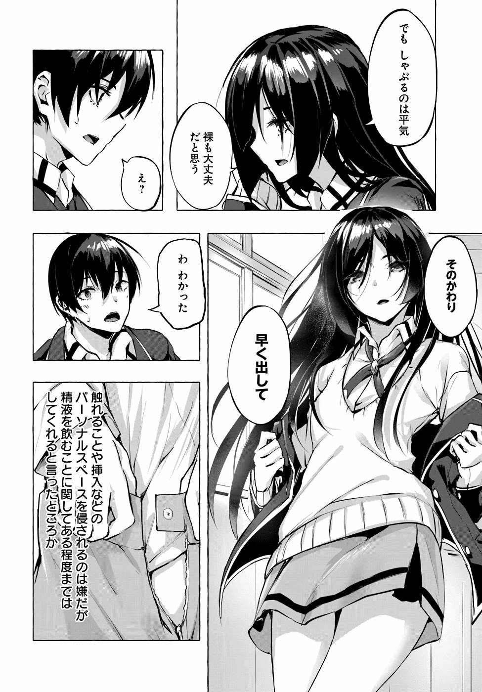 Manga Page 121
