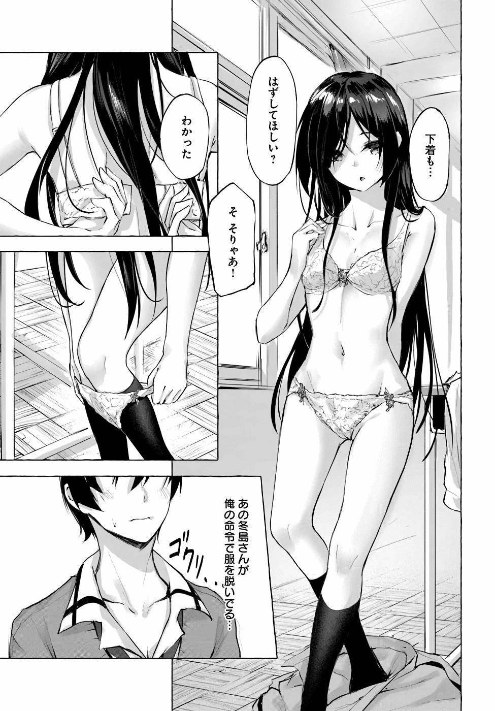 Manga Page 122