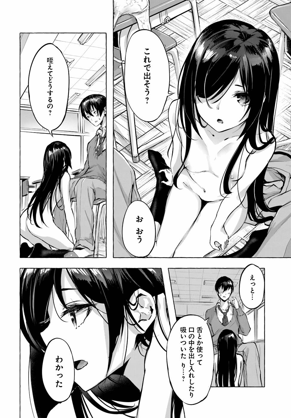 Manga Page 123