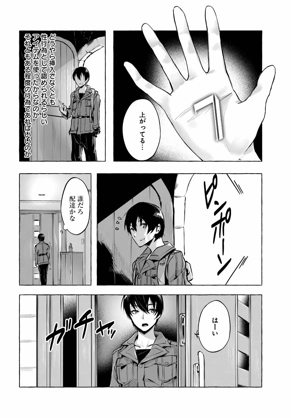 Manga Page 127