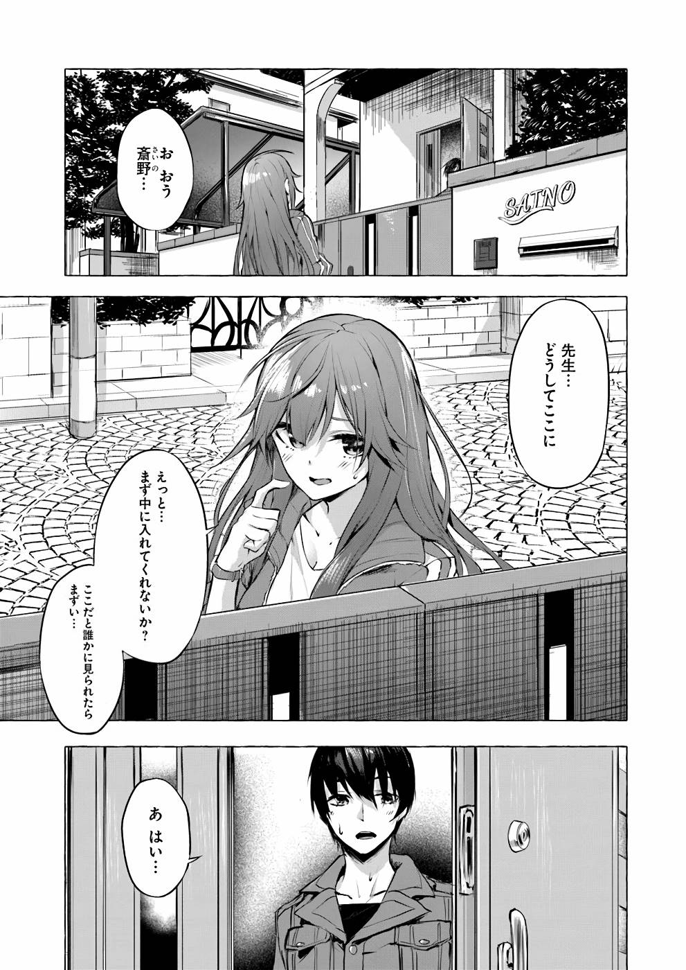 Manga Page 130