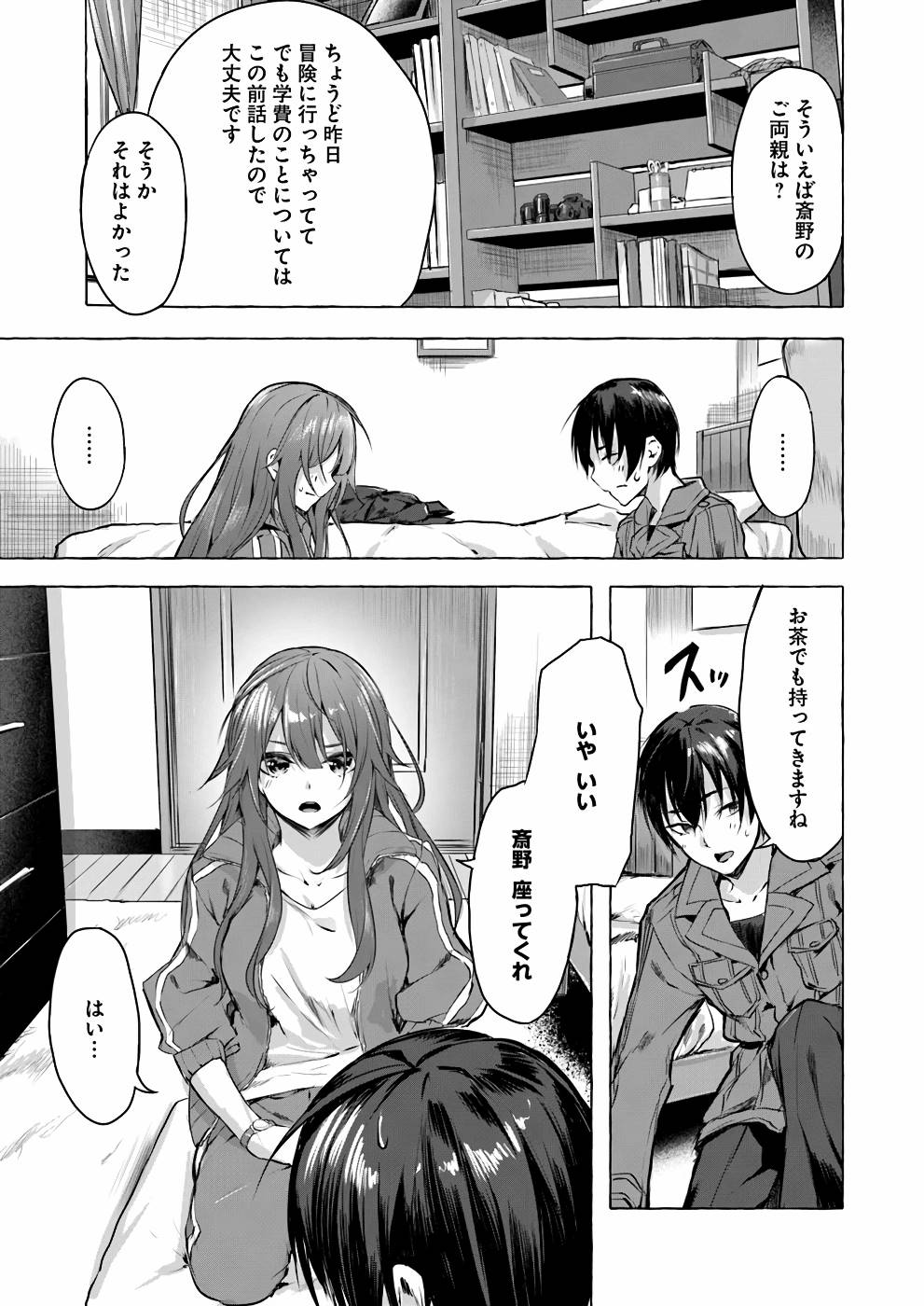 Manga Page 132