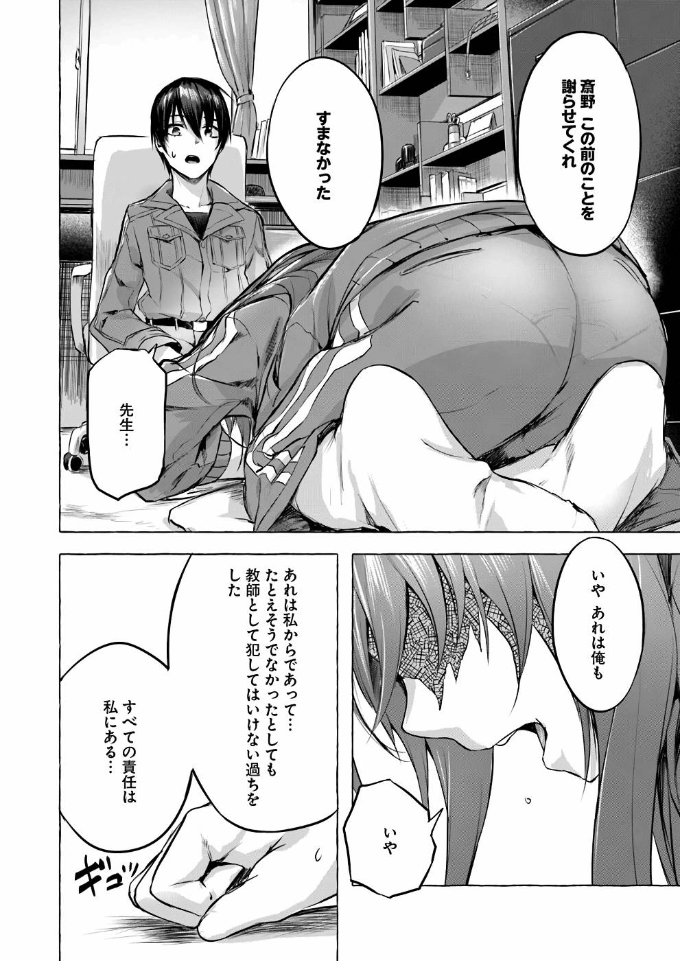 Manga Page 133