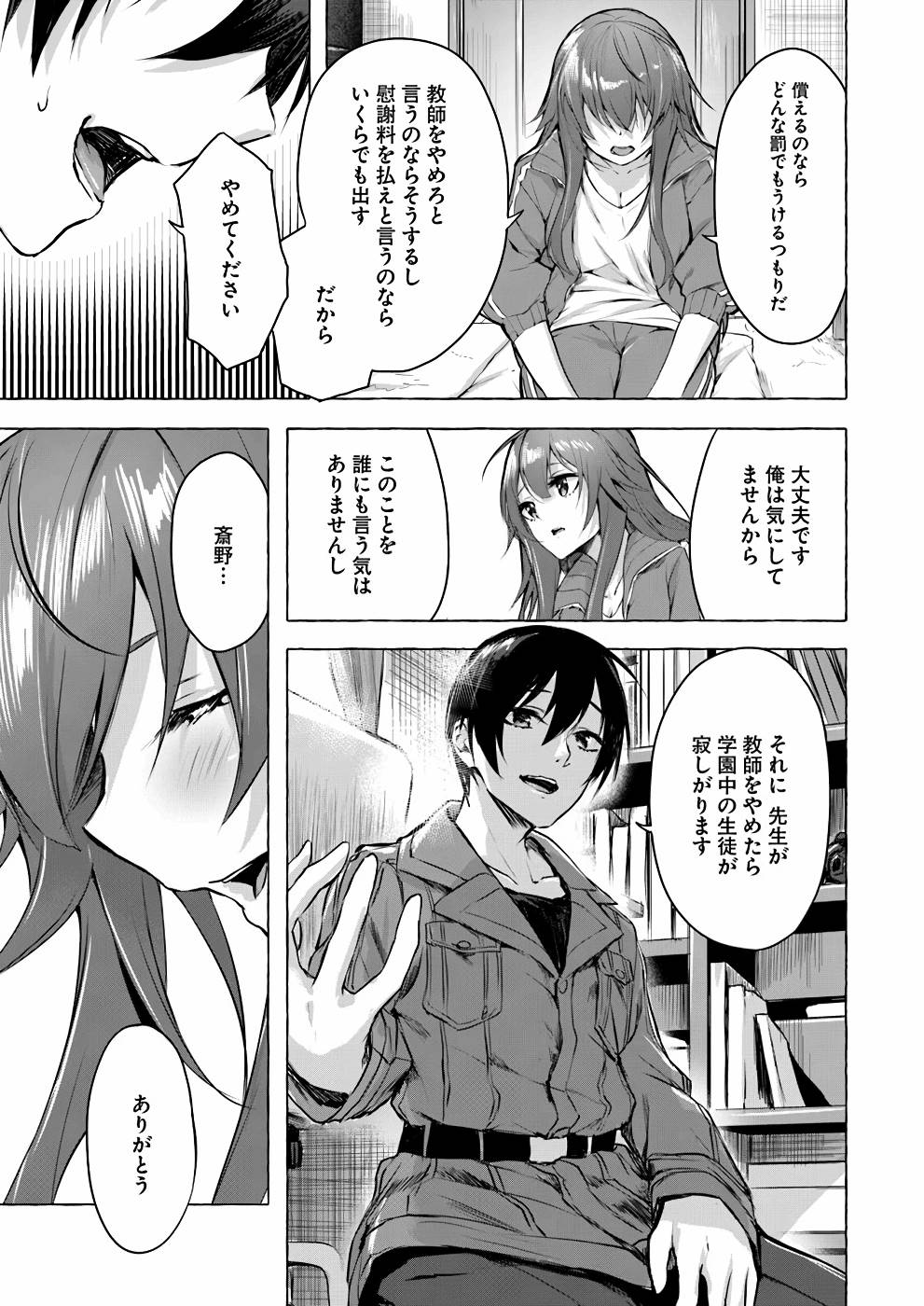 Manga Page 134