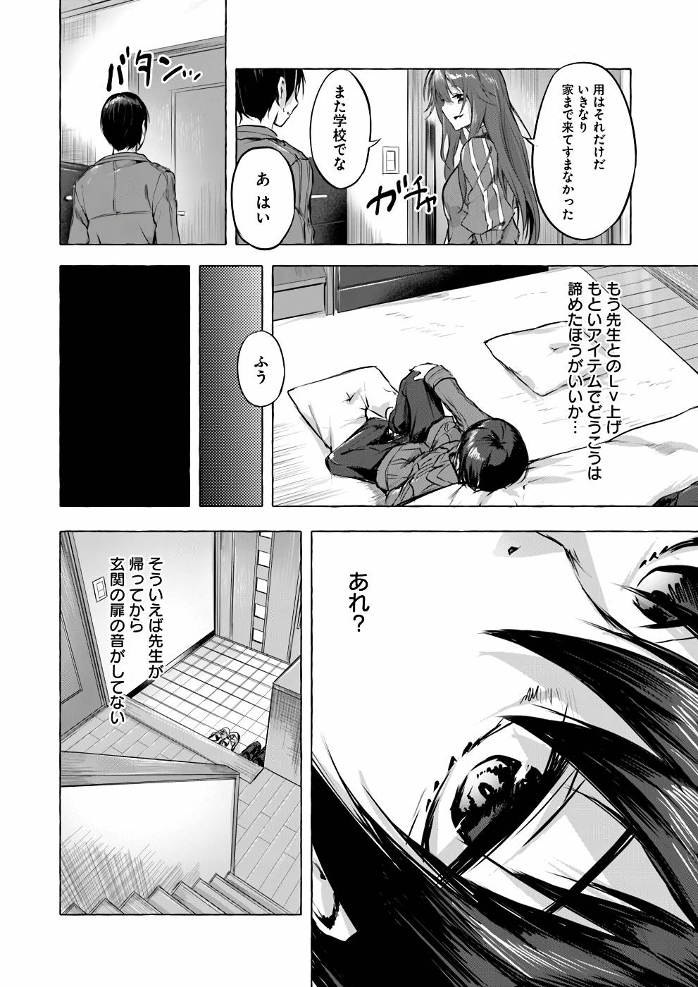 Manga Page 135