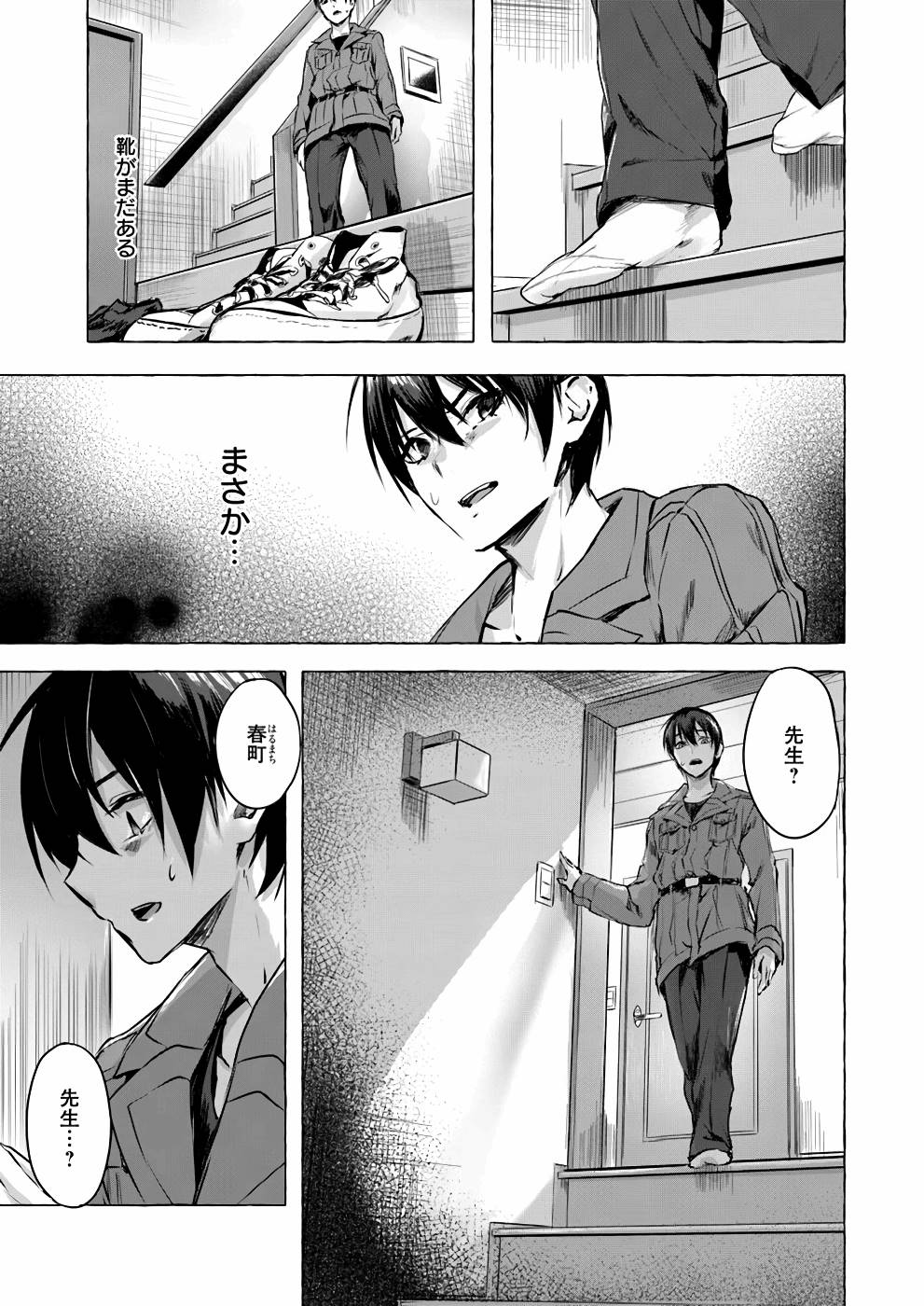 Manga Page 136