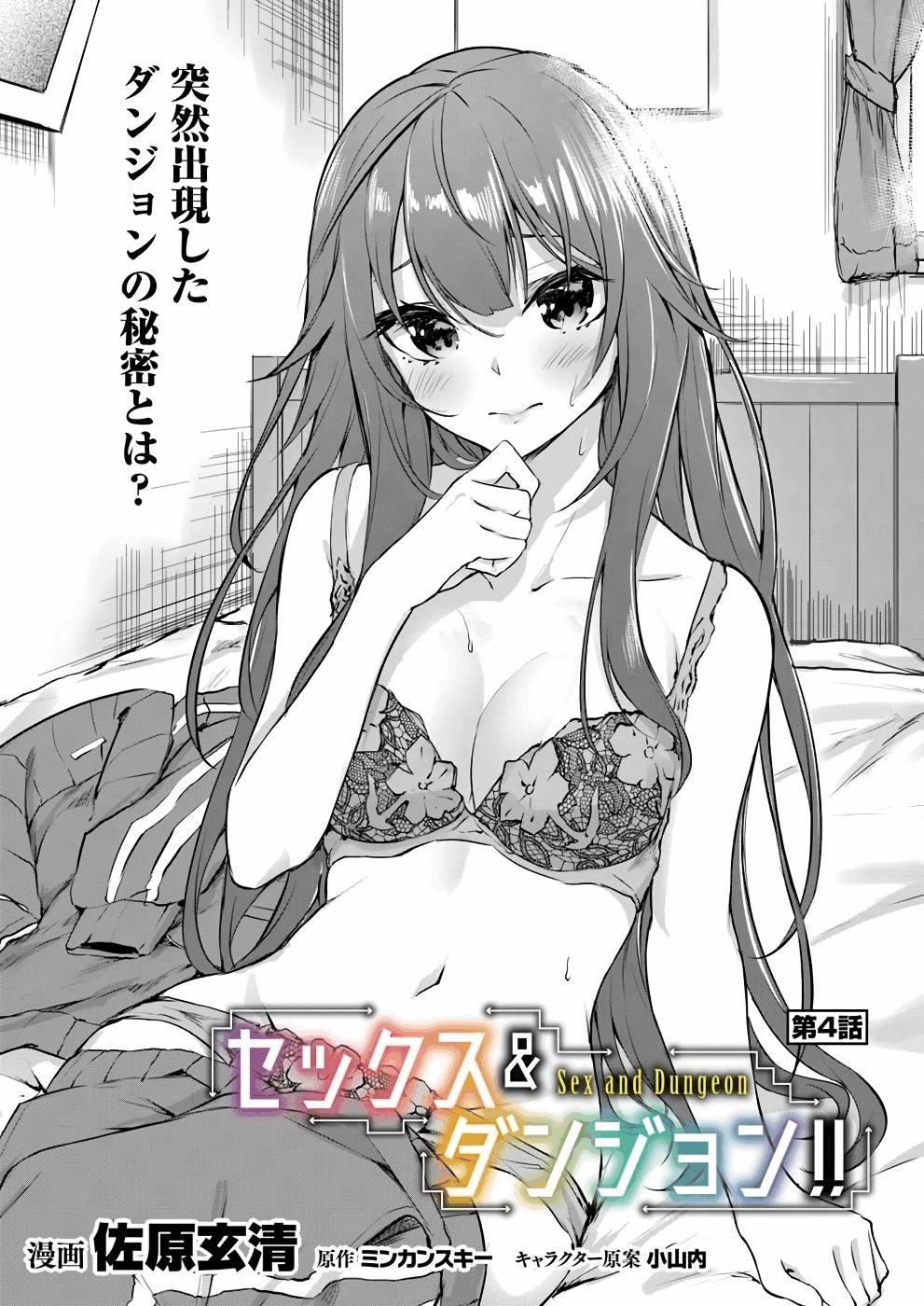 Manga Page 138