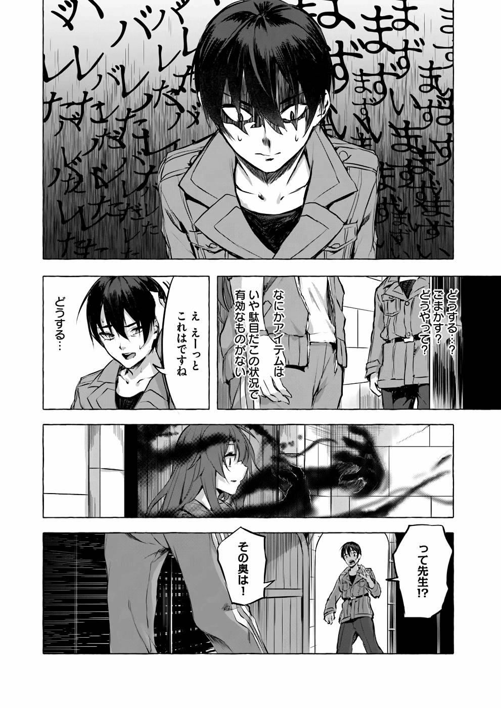 Manga Page 139