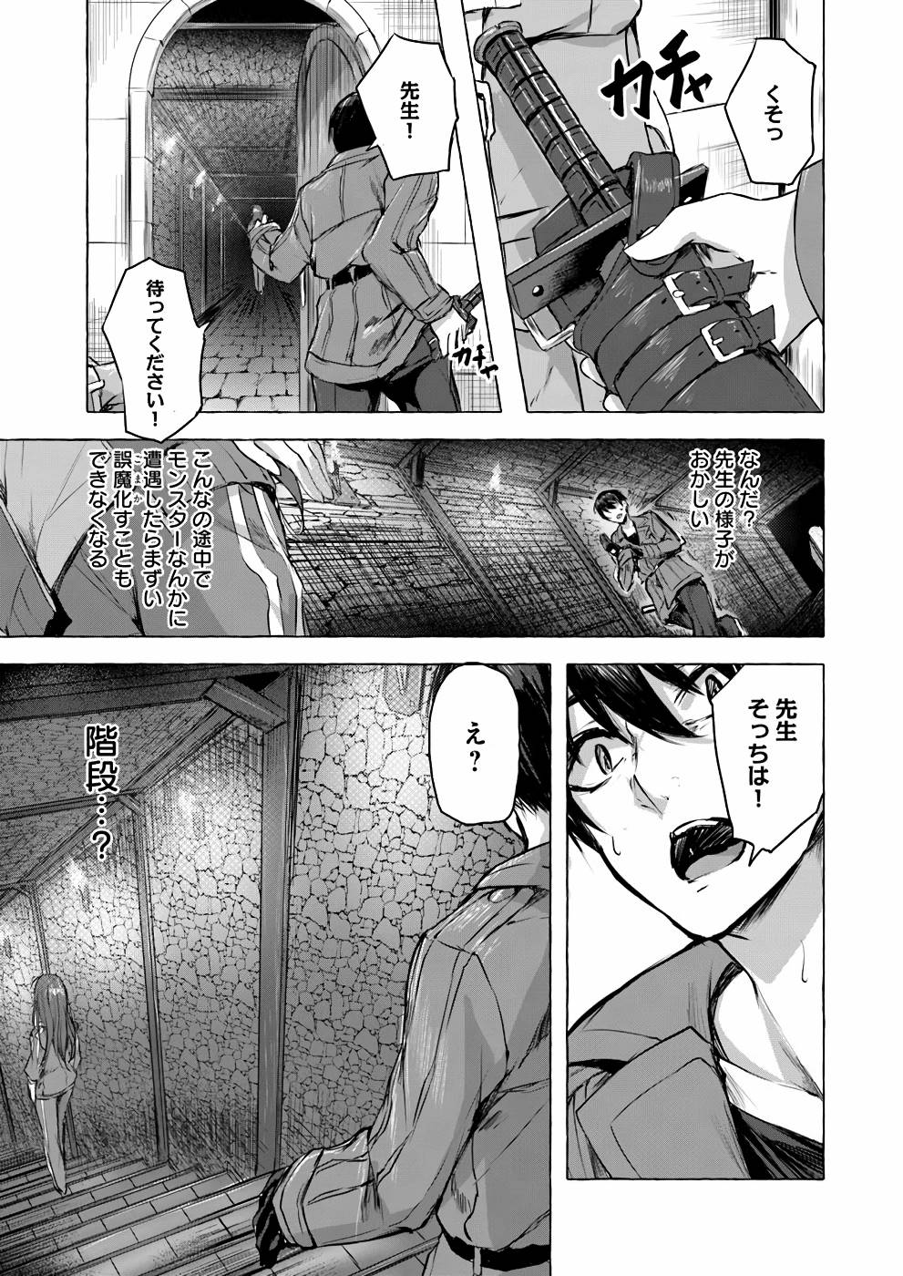 Manga Page 140