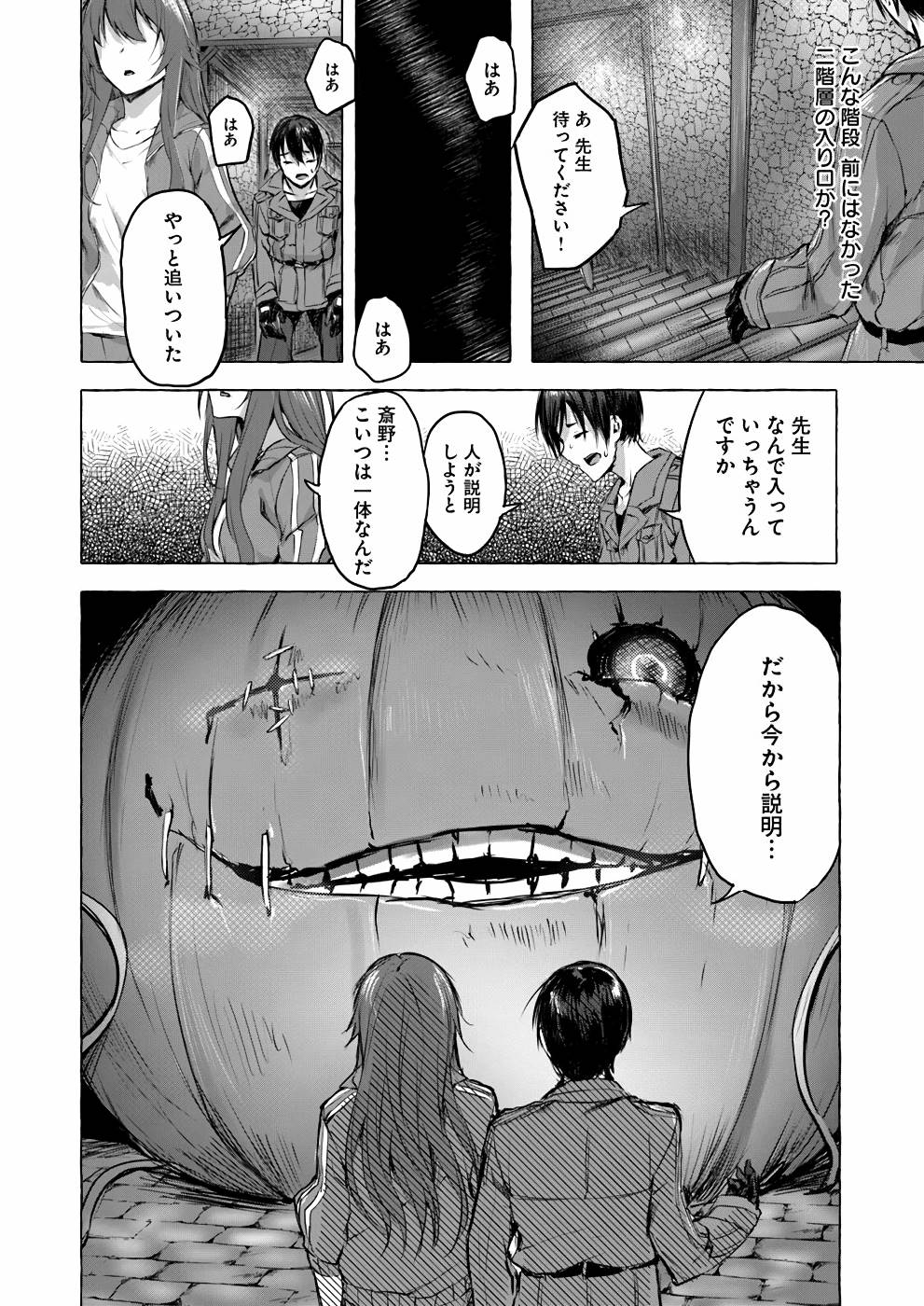 Manga Page 141