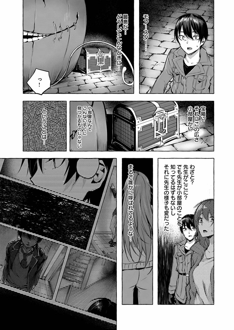 Manga Page 142