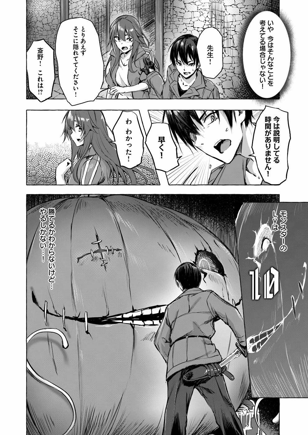 Manga Page 143