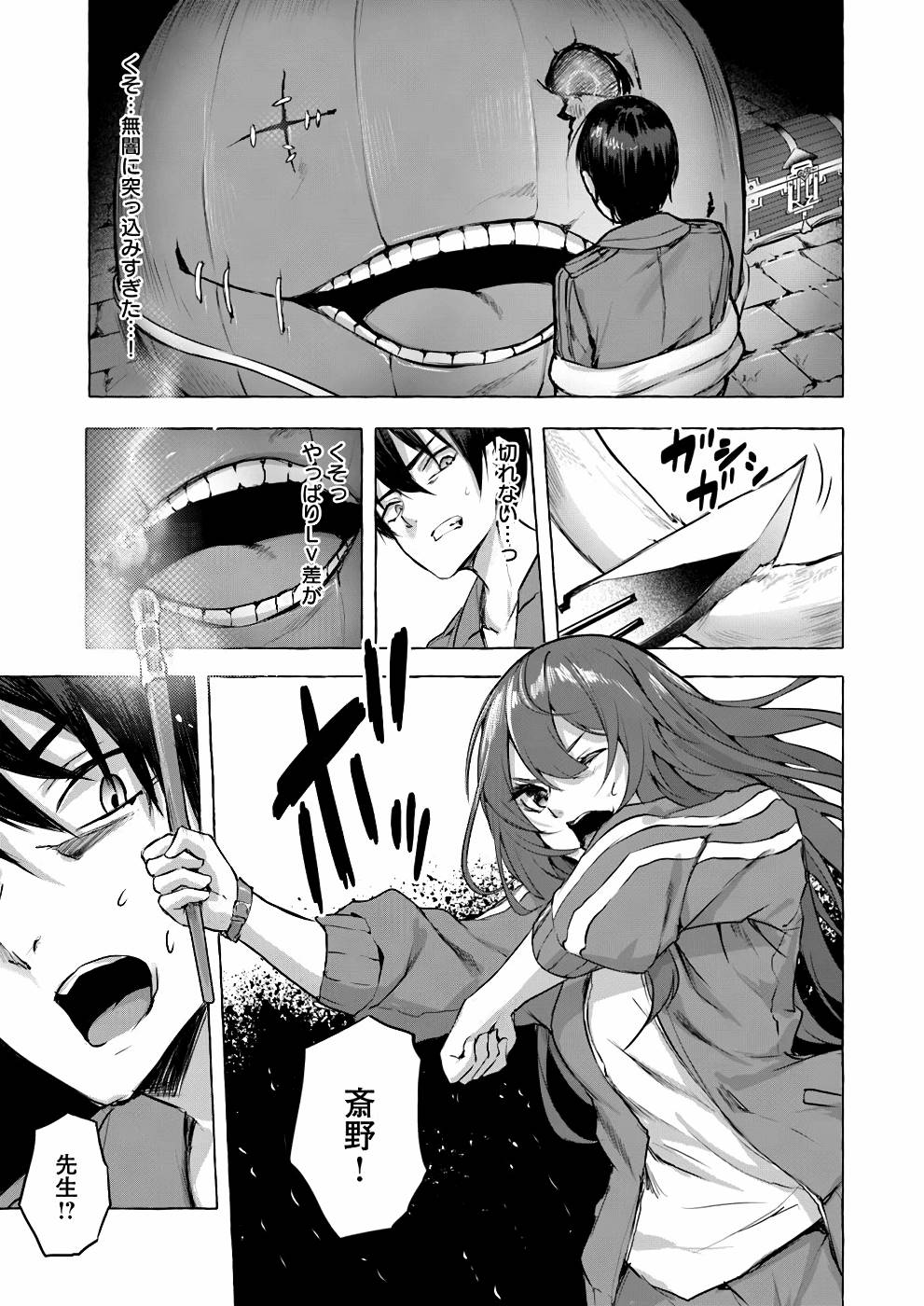Manga Page 146
